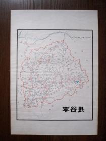 【1964年】北京市平谷县地名图