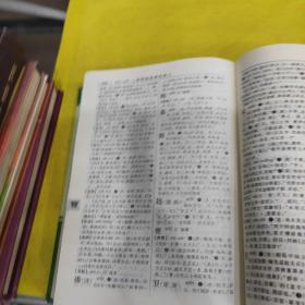 学生实用古汉语词典（最新版）