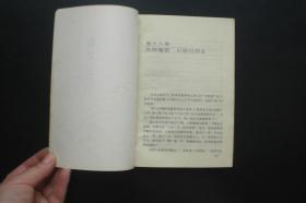 青龙白虎刀 中  上官云飞 著   花山文艺出版社  九品