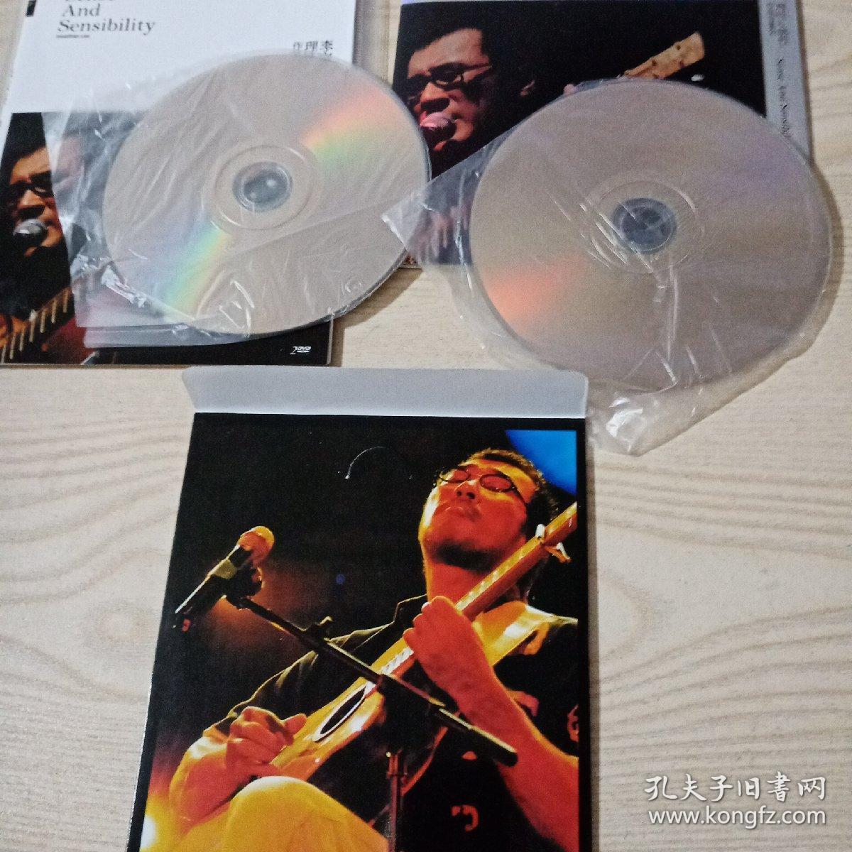 DVD光盘李宗盛理性与感性作品音乐会（2碟装D9）