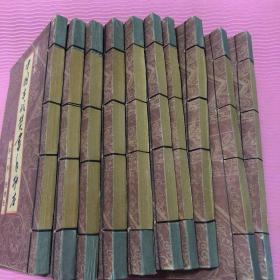 中国古代焚书手抄本（全十卷）