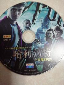 DVD哈利波特全集魔幻电影