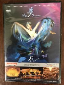 我的梦（My Dream) 85分钟中国文化纪录片 DVD