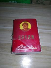 毛泽东选集一卷本 (封面军装头像)，64开