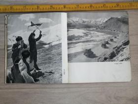 1979年，《五三O工程纪念画册》，封面稍残