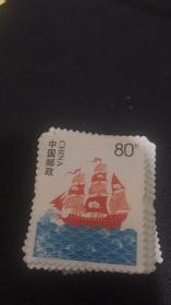 0.80元 80分 一帆风顺小帆船 邮票 带荧光 水洗票 50枚包挂号信