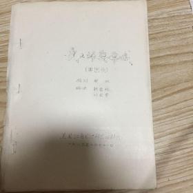 單出頭  武大郎要常娥（油?。? onerror=