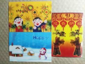 样张――2007年中国邮政贺年有奖明信片样张3种不同（立体动感图）