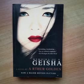 MEMOIRS OF A GEISHA：艺伎回忆录