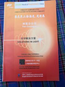 光学解决方案