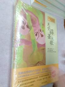 莫言作品系列  诺贝尔文学奖获得者莫言作品系列
(酒国＋红树林＋天堂蒜薹之歌＋食草家族＋白狗秋千架＋与大师约会＋红高粱家族＋蛙＋生死疲劳)共9册合售，