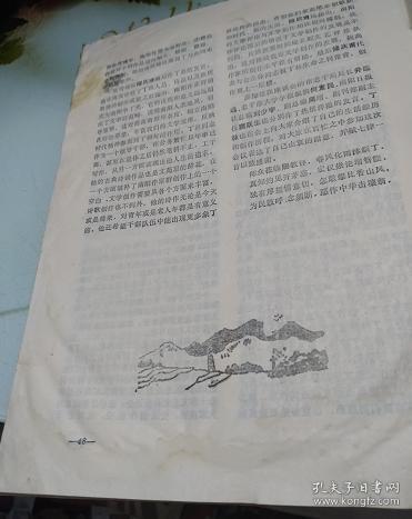 躬耕1995.4