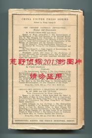 《中国自己的评论家：胡适和林语堂论文选 》（China's Own Critics: A Selection of Essays），汤良礼编辑，汪精卫批注，1931年初版精装