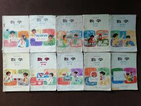 八十年代五年制小学数学课本双色印刷全套10册合售