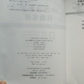 中医临床技能实训系列教材·中医诊断学技能实训（供中医药类专业用）