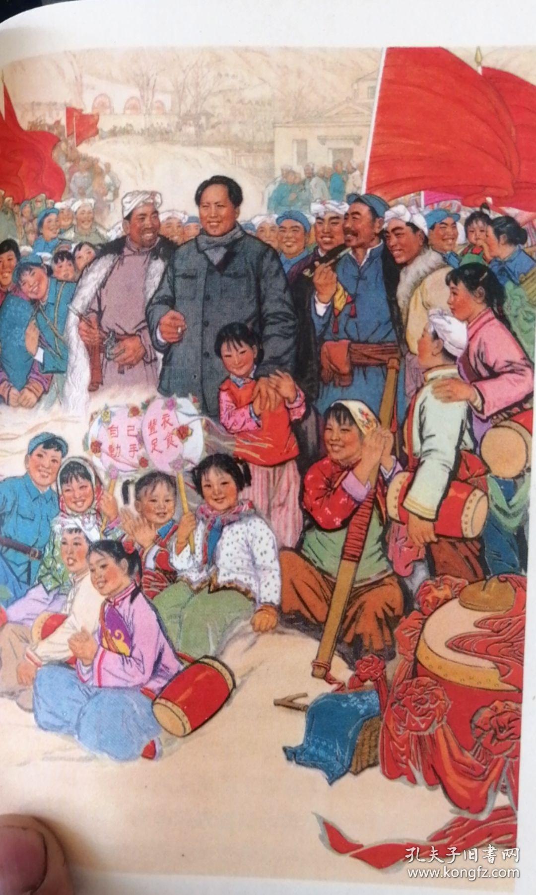 美术创作经验谈【一、二册】有精美彩色画图