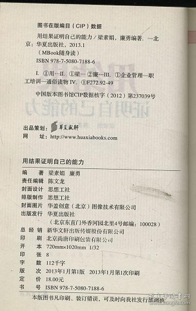 用结果证明自己的能力