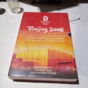 DVD【第29届北京奥林匹克运动会开闭幕式光盘3碟装】看好下单售出不退