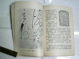 中国古代造纸史话