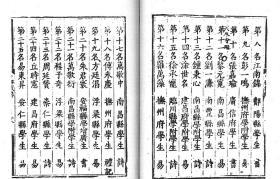 【提供资料信息服务】天启七年（1627年）江西乡试录一卷 明 倪元璐 等撰 天启中刊本(明代科举史料本)