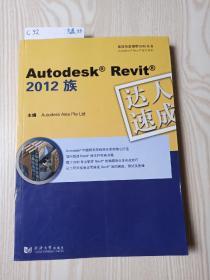 Autodesk Revit 2012 族达人速成