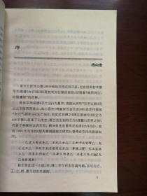 《姜太公本传》（全一冊 ），山东人民出版社1996年平裝大32開、一版一印6000冊、館藏書籍、全新未閱！包順丰！