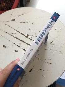 助力强军精武系列图书：部队经常性思想教育指南 9787546007243