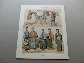 【百元包邮】《日本     大众服饰。》 1888年出版 石版画 纸张尺寸约22×18厘米 （编号S000491）
