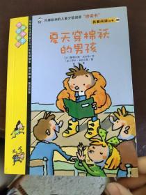 我爱阅读丛书--适合学龄前和小学低年级阅读   一本