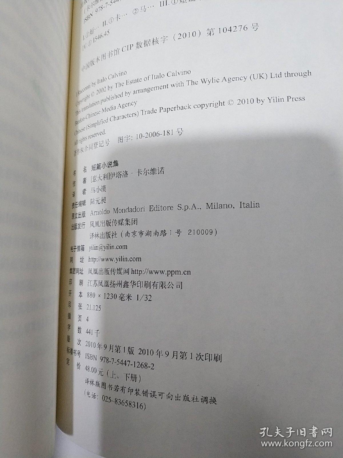 短篇小说集(下册)