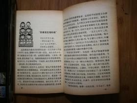 ●乖乖插图本：《和少年朋友谈谈学习文化》杜建国插图【1978年少儿版32开74页】！