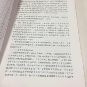 国家文化产业课题研究报告. 2011～2012年度