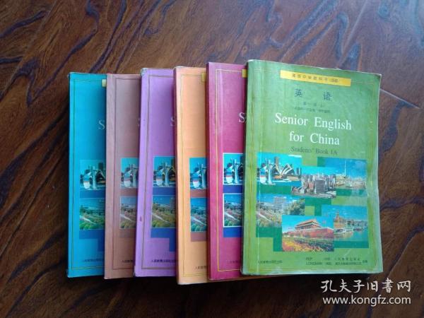 90年代人教版高级中学教科书高中英语课本一套 实物拍摄 内页完好 90年代高中英语课本