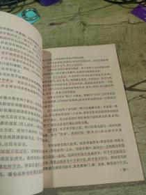 全国针刺麻醉资料汇编