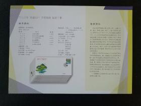 可自制邮票目录的《新邮预报》-新邮报导2018年第23期《长江经济带》特种邮票