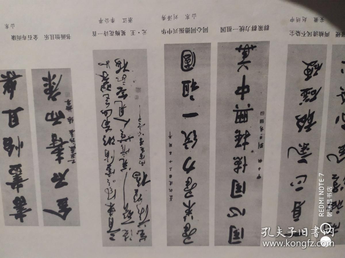 画页—-书法--行书联（吴长东）、王翰诗（田文化）、行书轴（马正洪）、隶书诗一首（王猛仁）、行书联（张树林）、行书轴（李公亭）、行书联（刘泽秀、赵炳中）、375