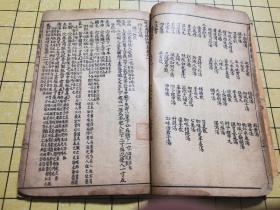 《校正图注难经脉诀》一到四卷、附《校正濒湖脉诀》一卷、《校正奇经考》一卷（六卷合订本，广益书局石印）J5