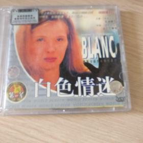 白色情迷，盒装VCD，2片