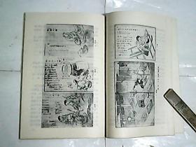 中国古代造纸史话