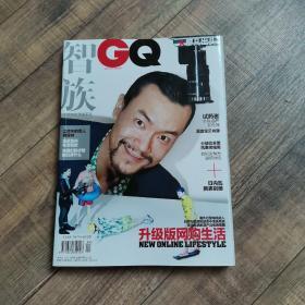 智族GQ 2014-4【大16开平装】【1-11】