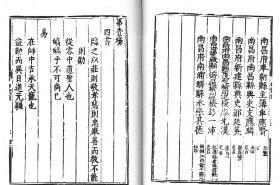 【提供资料信息服务】天启七年（1627年）江西乡试录一卷 明 倪元璐 等撰 天启中刊本(明代科举史料本)