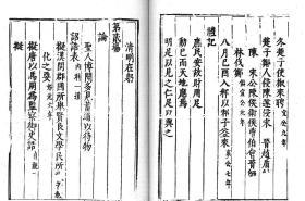 【提供资料信息服务】天启七年（1627年）江西乡试录一卷 明 倪元璐 等撰 天启中刊本(明代科举史料本)