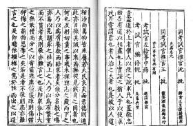 【提供资料信息服务】天启七年（1627年）江西乡试录一卷 明 倪元璐 等撰 天启中刊本(明代科举史料本)