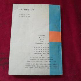 怀旧老课本…语文（全套必修1-6册）人教版（高中课本）