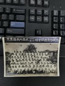 早期扬州商校会计312、314班合影（现扬州大学）