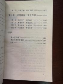 《姜太公本传》（全一冊 ），山东人民出版社1996年平裝大32開、一版一印6000冊、館藏書籍、全新未閱！包順丰！