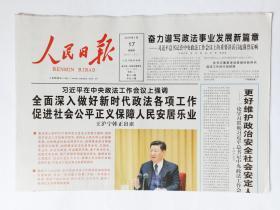人民日报 2019年1月17日，共20版（本期报纸要目：英雄烈士谱：陈明（抗日英雄，八路军115师宣传部部长，1图）。“丝路精神”为经济全球化提供新的精神动力。越剧小镇：戏剧魅力与生活之美（浙江嵊州施家岙村）。2018科普中国（整版，包括十大科学传播人物，十大网络科普作品，十大科普自媒体，十大科学传播事件，十大“科学”流言终结榜）《探月工程谱新篇，改革开放再出发》