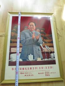 伟大的领袖毛主席万岁！万岁！万万岁！1970年人民美术出版社 毛泽东主席在中共九大会议上讲话【】铁皮像 45*33.5厘米 **遗物 保真保老！【铁皮像】毛主席像