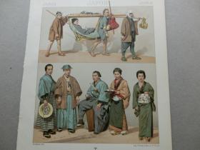 【百元包邮】《日本     大众服饰。》 1888年出版 石版画 纸张尺寸约22×18厘米 （编号S000491）