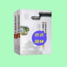 江苏14定额解释汇编_2009版江苏省抗震加固计价表_2014江苏计价定额